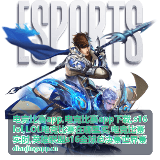 s16lol电竞比赛实时战队动态